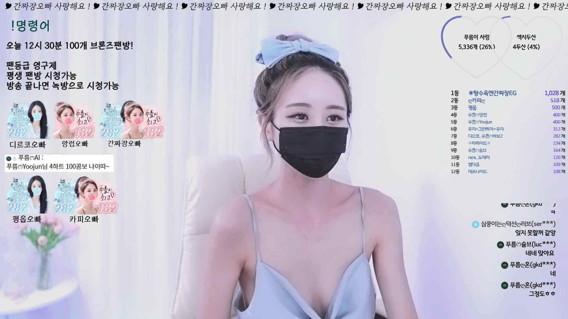 푸름 팬방 2023 08 02 KBJ Free KAV KBJ Porn Video Online